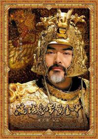 Постер Проклятие золотого цветка