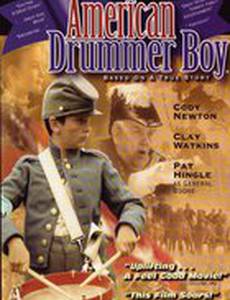 Самое большое приключение моей жизни