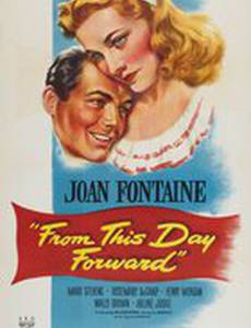 С этого дня