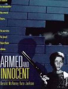 Вооружён и невиновен
