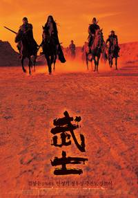 Постер Воин