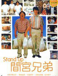 Братья Мамия