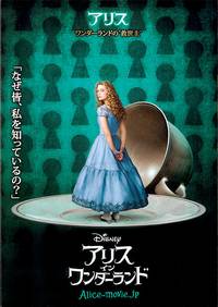 Постер Алиса в стране чудес
