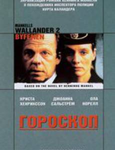 Валландер: Гороскоп (видео)