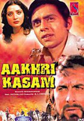 Последняя клятва