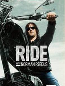 По дороге с Норманом Ридусом