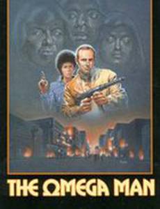 Человек Омега