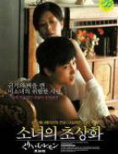 Лимон со сливками: Дом черной кошки (видео)