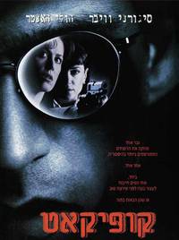 Постер Имитатор