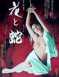 Цветок и змея