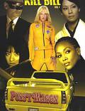 Постер из фильма "Убить Билла" - 1