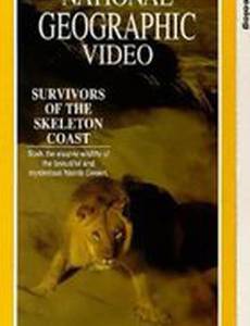 Выживающие Берега скелетов