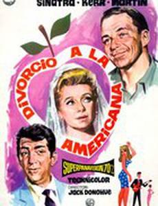 Свадьба на скалах