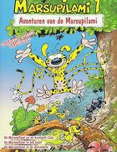 Марсупилами