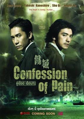 Признания боли