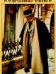 Рождественская история