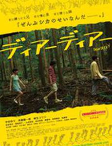 Дорогой олень