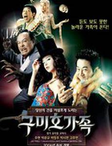 Лисья семейка