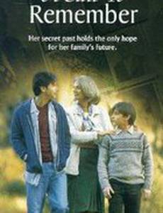 Звонок из прошлого