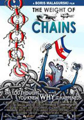 Тяжесть цепей