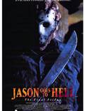 Постер из фильма "Джейсон отправляется в ад: Последняя пятница" - 1