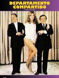 Общий департамент