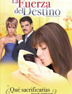 Купленная женщина