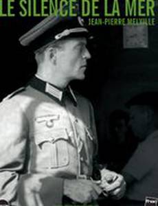 Молчание моря