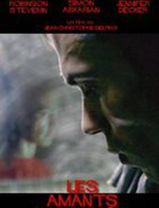 Разбившаяся любовь