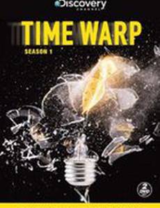 Искривление времени