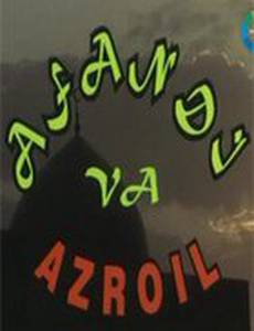 Ходжа Насреддин и Азраил