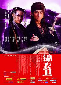 Постер 14 клинков