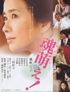 Пробуждение