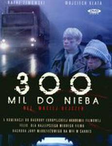 300 миль до неба