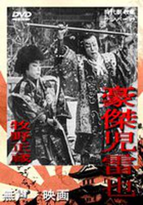 Дзирайя, ниндзя