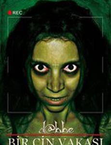 Даббе: История джинна