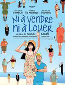 Отдых на грани нервного срыва