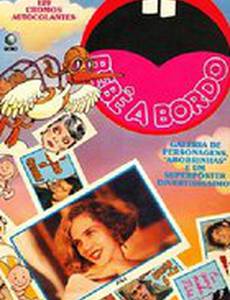 Ребенок на борту