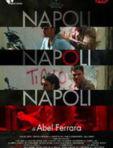 Неаполь, Неаполь, Неаполь