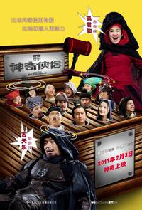 Постер Господин и госпожа Невероятные