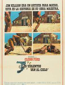 Небо с пистолетом