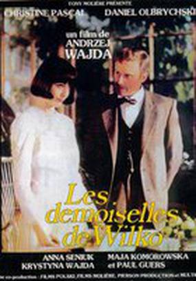 Барышни из Вилько