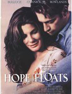 Проблески надежды