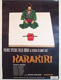 Постер из фильма "Харакири" - 1