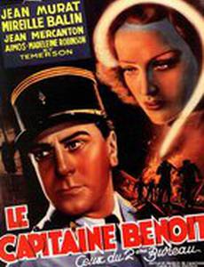 Капитан Бенуа