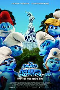 Постер Смурфики