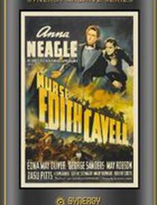 Медсестра Эдит Кевелл