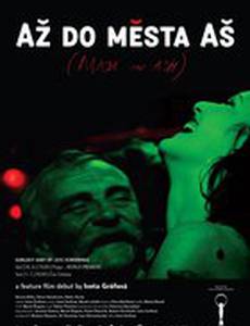 Сделано в Аше