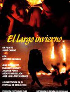 Долгая зима