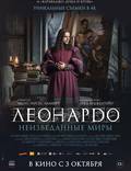 Постер из фильма "Леонардо да Винчи. Неизведанные миры" - 1